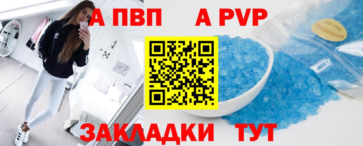 Alpha-PVP крисы CK Добрянка