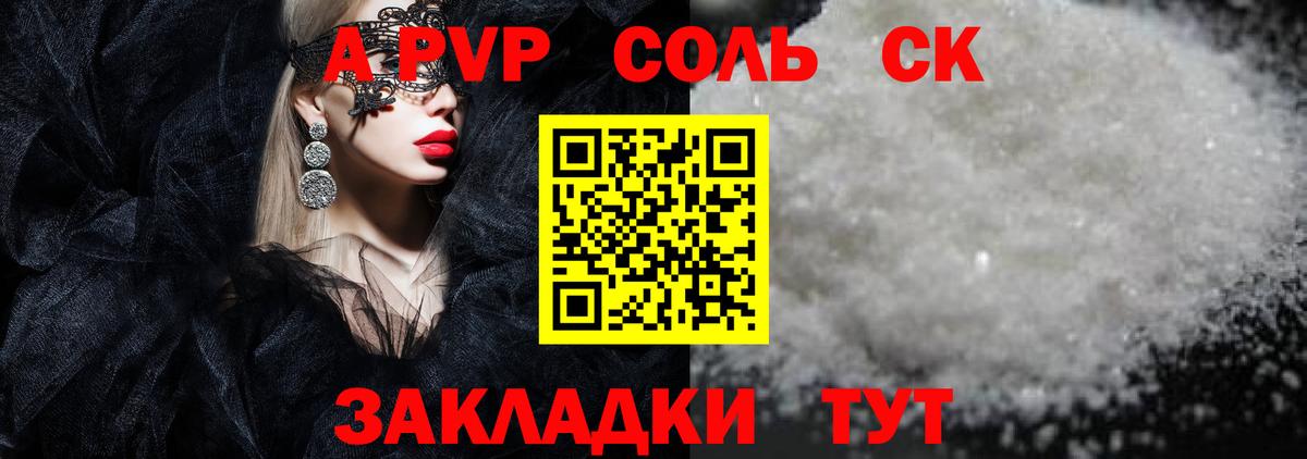 Alfa_PVP Crystall  Alfa_PVP Crystall  Добрянка  Вход с VPN  Альфа ПВП крисы CK 