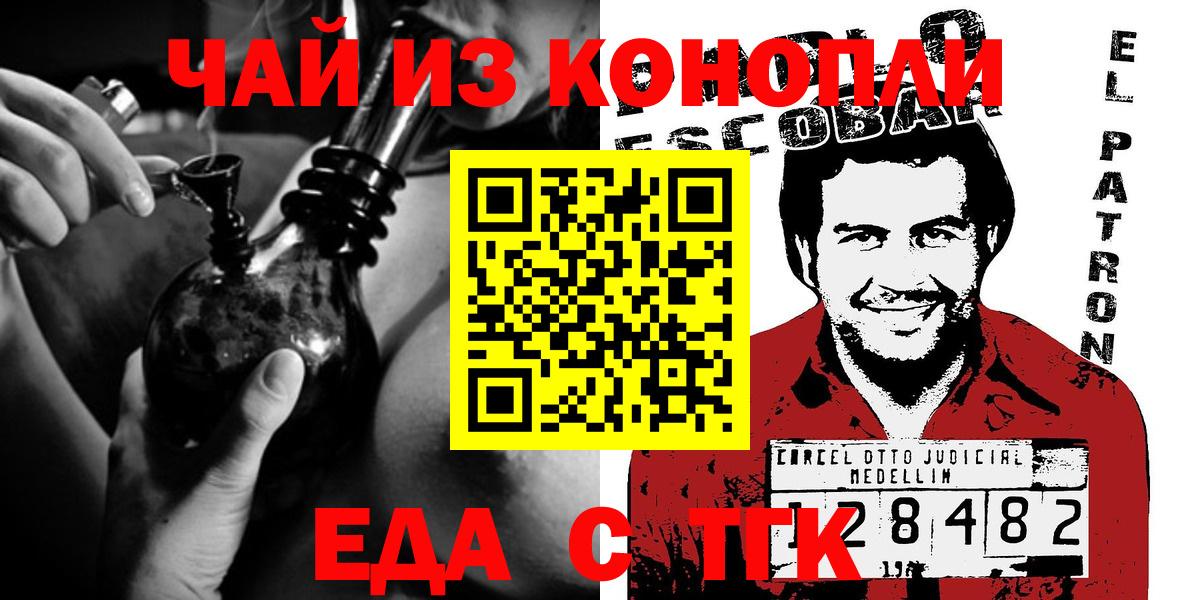 Добрянка  Печенье с ТГК конопля  Вход с VPN 
