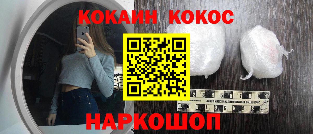 COCAIN FishScale Добрянка