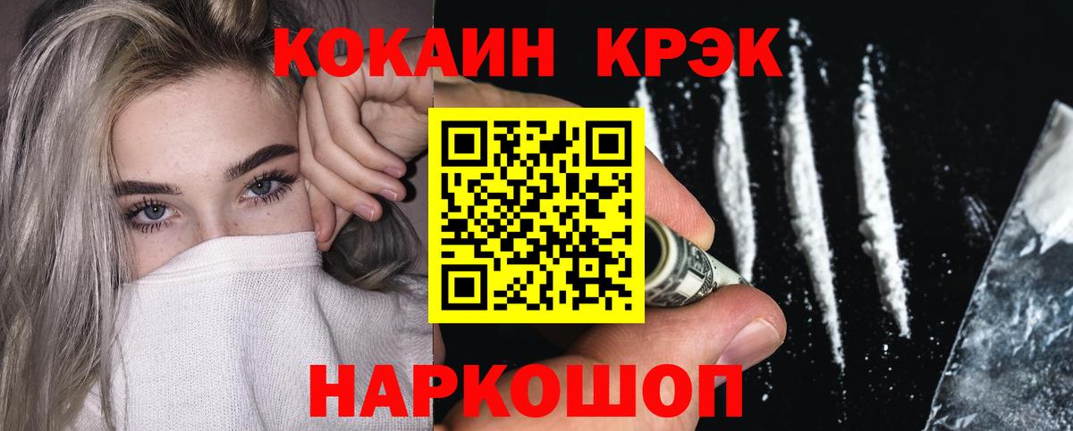 Добрянка  Cocaine Columbia  КОКАИН 98%  Вход с VPN 