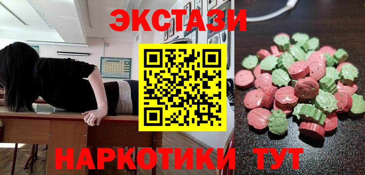 Добрянка  ЭКСТАЗИ круглые  ЭКСТАЗИ Philipp Plein  Экстази  Вход с VPN 