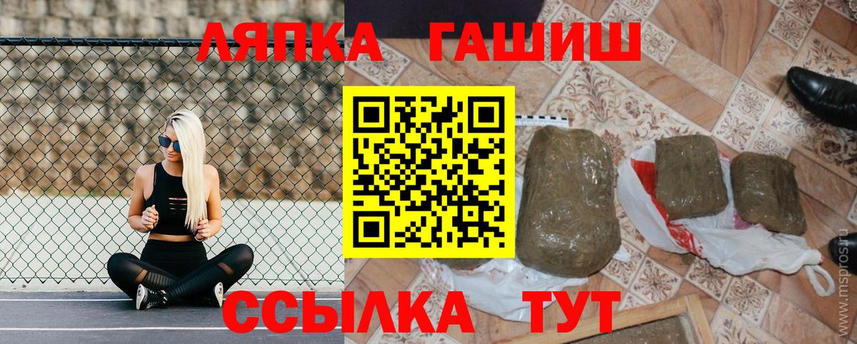 ГАШ Ice-O-Lator  Гашиш Изолятор  Вход с VPN  ГАШ  Добрянка 