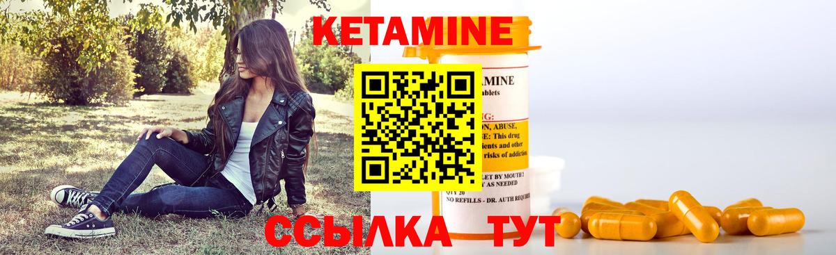 Добрянка  КЕТАМИН VHQ  Кетамин ketamine  Вход с VPN 