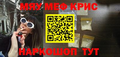 прущие крисы Мариинск