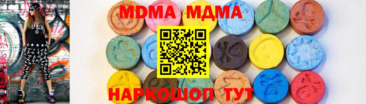 Добрянка  МДМА молли  Вход с VPN  МДМА кристаллы 