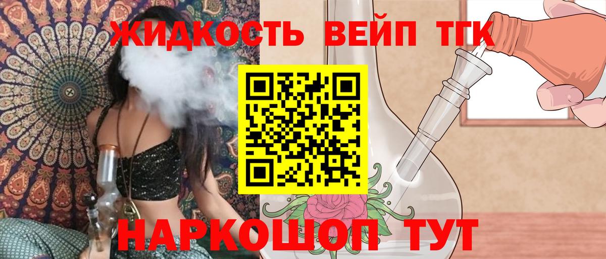 ТГК вейп  Вход с VPN  Добрянка 