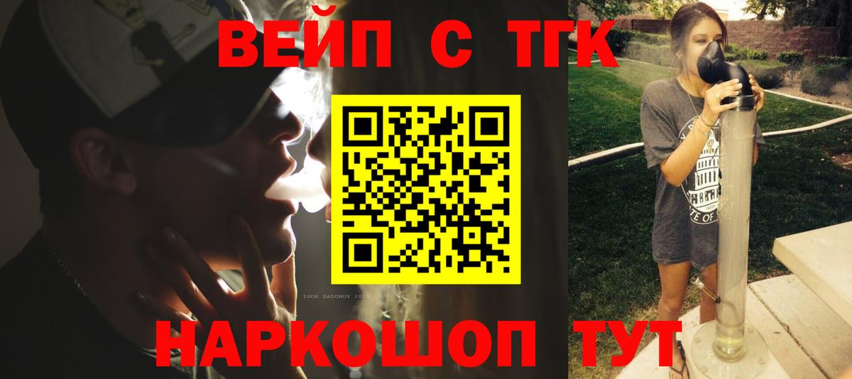 Дистиллят ТГК вейп Добрянка